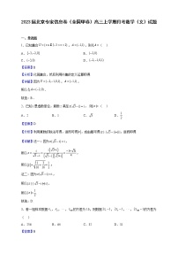 2023届北京专家信息卷（全国甲卷）高三上学期月考数学（文）试题含解析