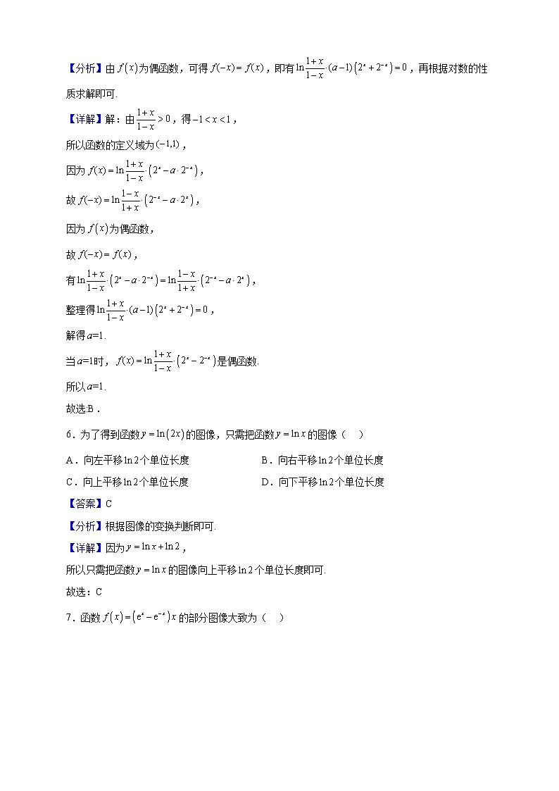 2023届北京专家信息卷（全国甲卷）高三上学期月考数学（文）试题含解析第3页
