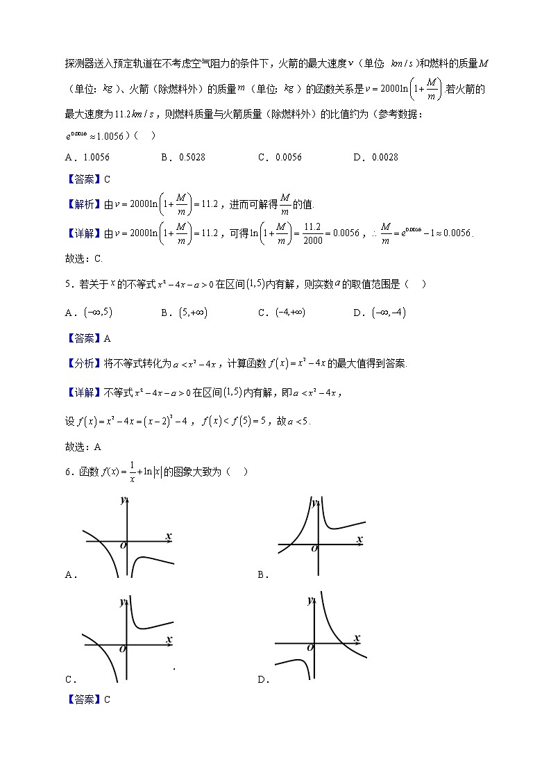 2023届广东省揭阳市揭东区第二中学高三上学期第一次月考数学试题含解析第2页
