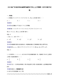 2023届广东省深圳市福田区福田中学高三上学期第一次月考数学试题含解析