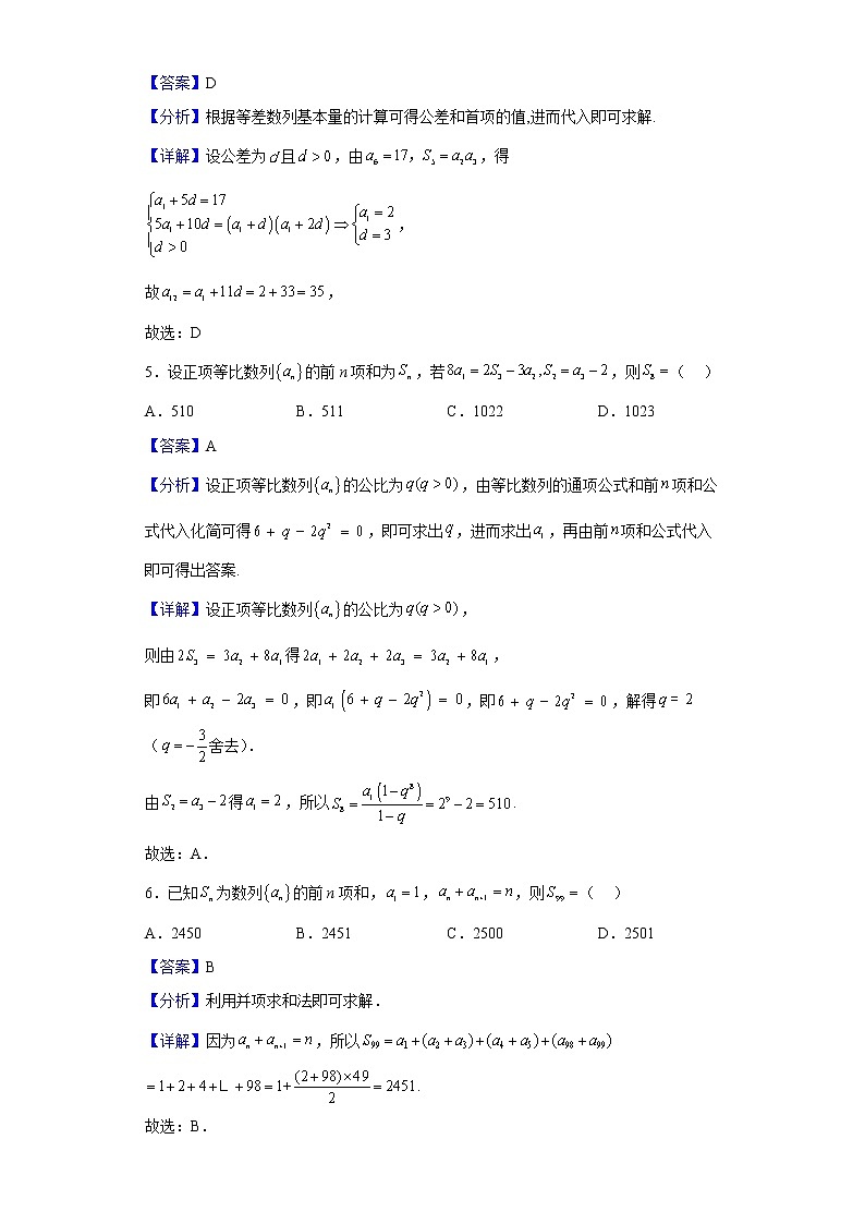 2023届河北省深州市中学高三上学期第二次月考数学试题含解析02