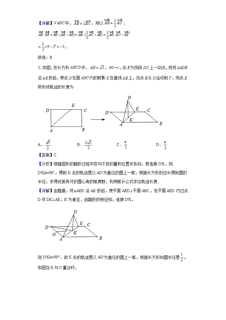 2023届江苏省南京师范大学附属中学高三上学期10月月考数学试题含解析第2页
