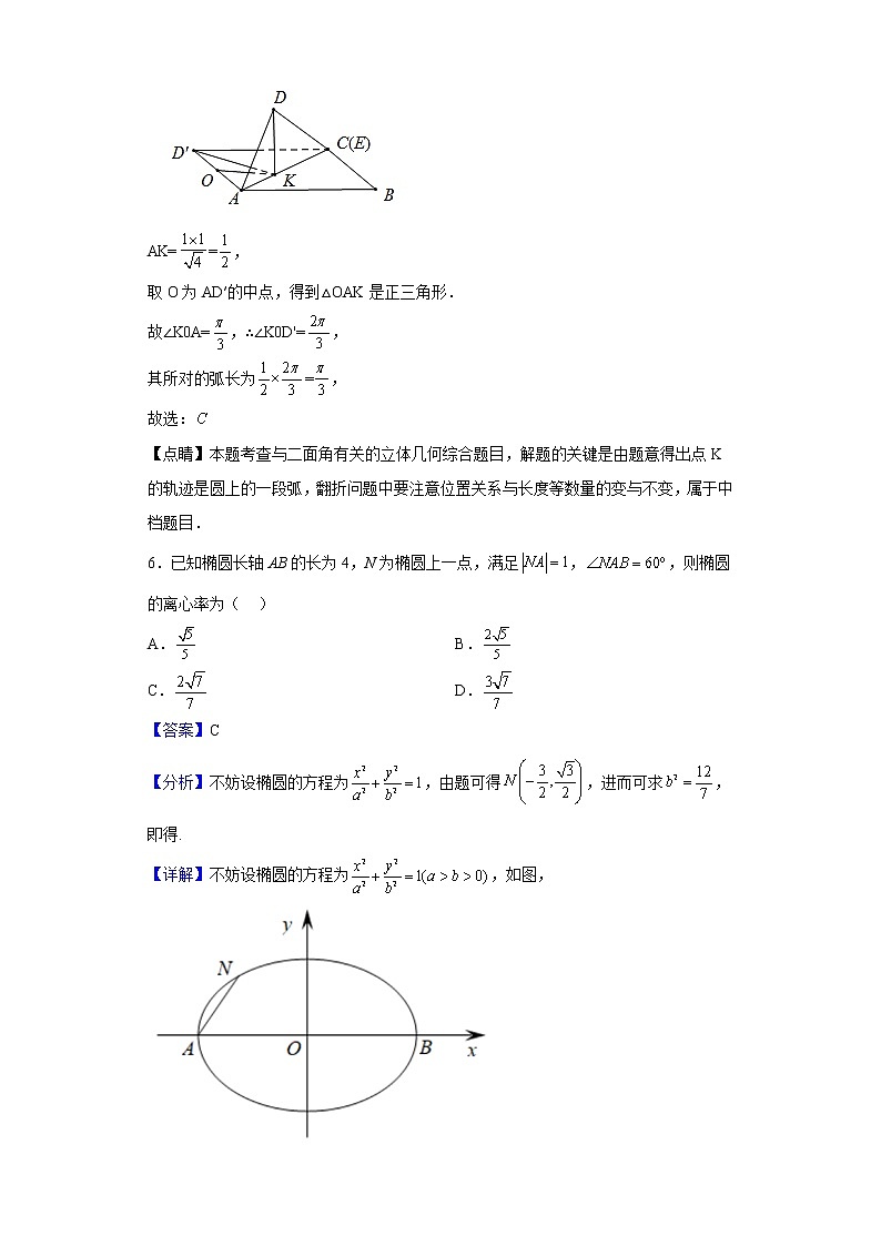 2023届江苏省南京师范大学附属中学高三上学期10月月考数学试题含解析第3页