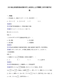 2023届江西省贵溪市实验中学三校生高三上学期第二次月考数学试题含解析