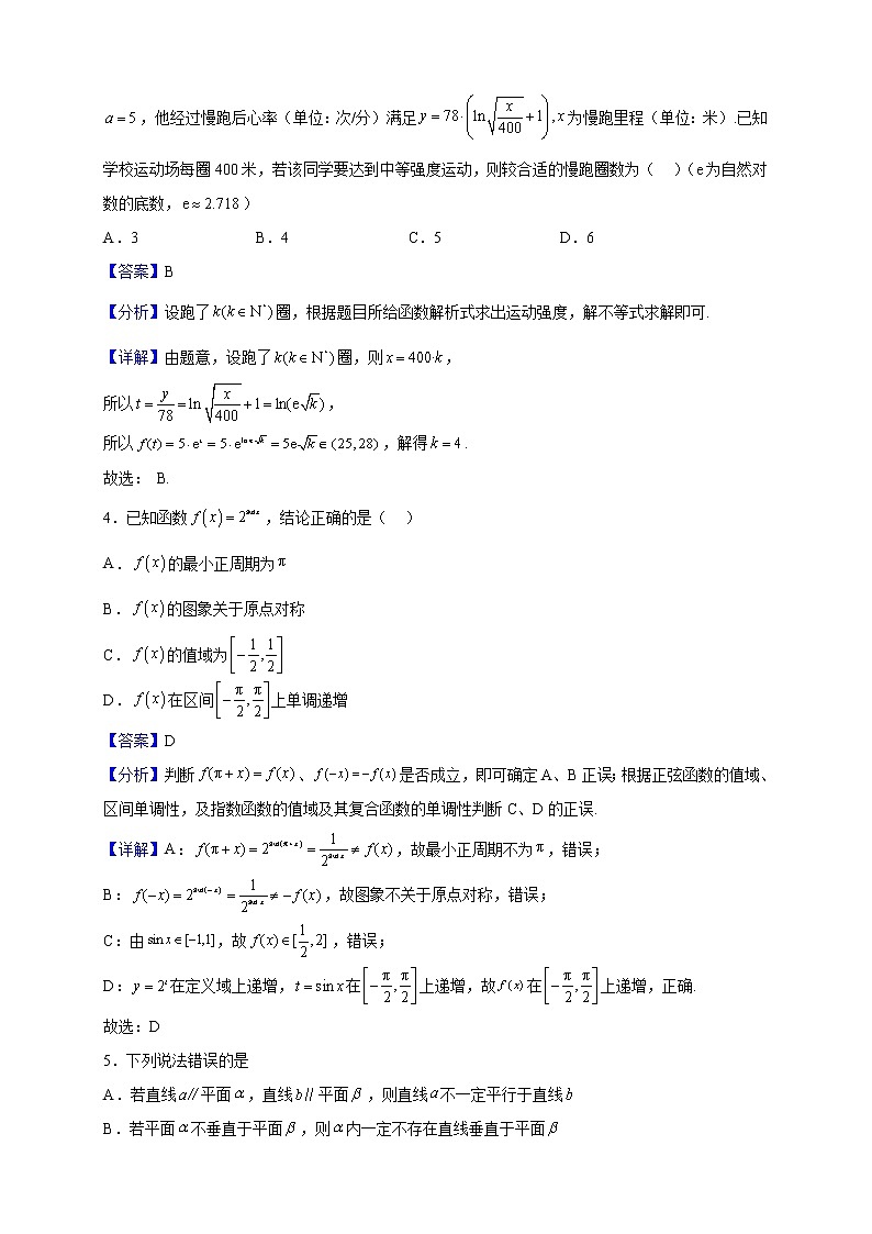 2023届内蒙古自治区赤峰市高三上学期10月月考数学（理）试题含解析第2页