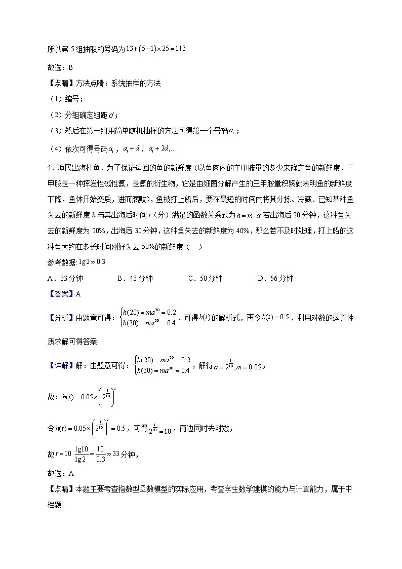 2023届内蒙古自治区赤峰市高三上学期10月月考数学（文）试题含解析02
