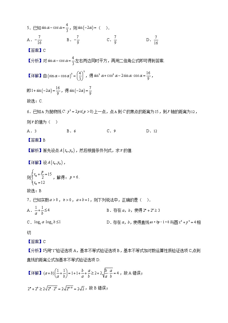 2023届内蒙古自治区赤峰市高三上学期10月月考数学（文）试题含解析03