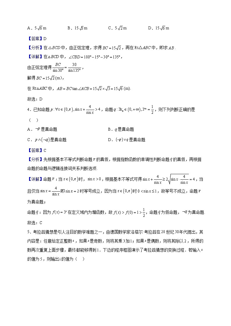 2023届宁夏银川一中高三上学期第三次月考数学（理）试题含解析02