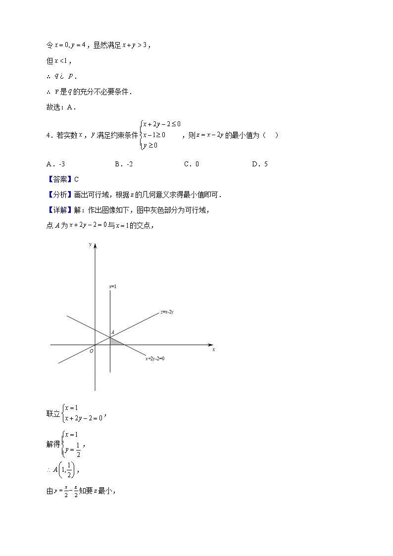 2023届宁夏银川一中高三上学期第三次月考数学（文）试题含解析第2页