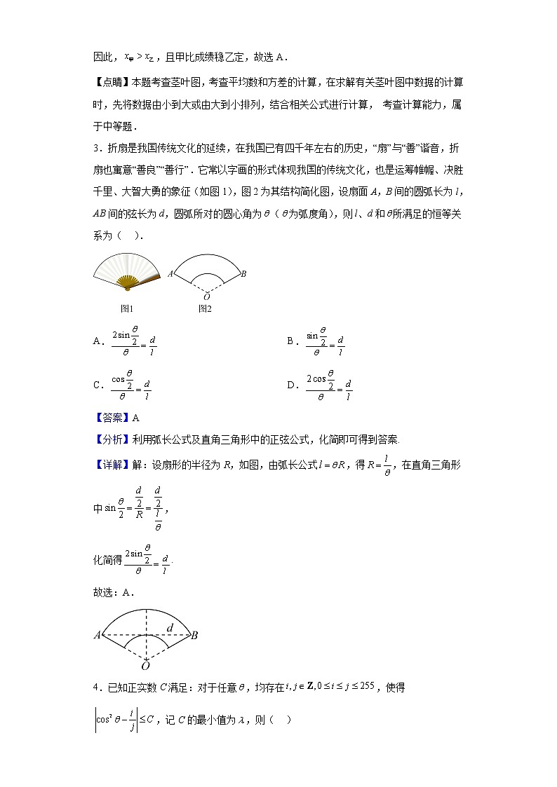 2023届上海市华东师范大学第二附属中学高三上学期10月月考数学试题含解析第2页