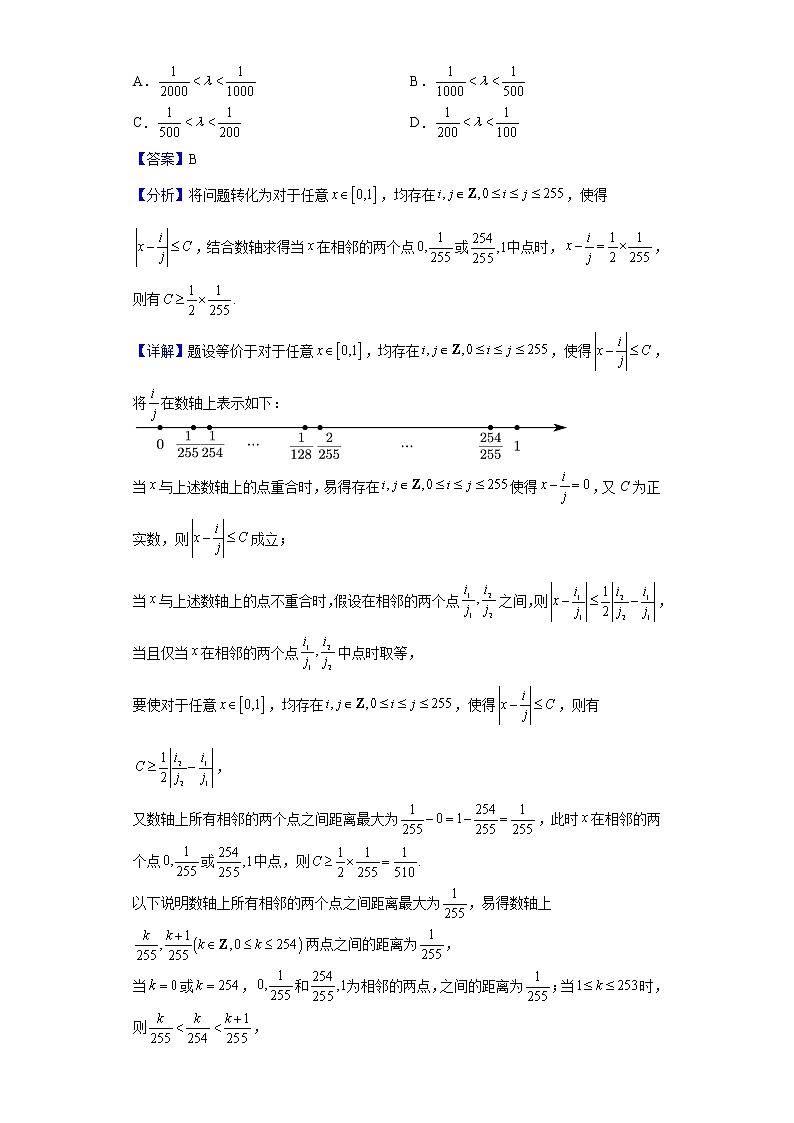 2023届上海市华东师范大学第二附属中学高三上学期10月月考数学试题含解析第3页