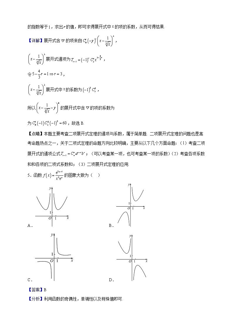 2023届新疆维吾尔自治区喀什第六中学高三上学期9月实用性月考（一）数学（理）试题含解析02