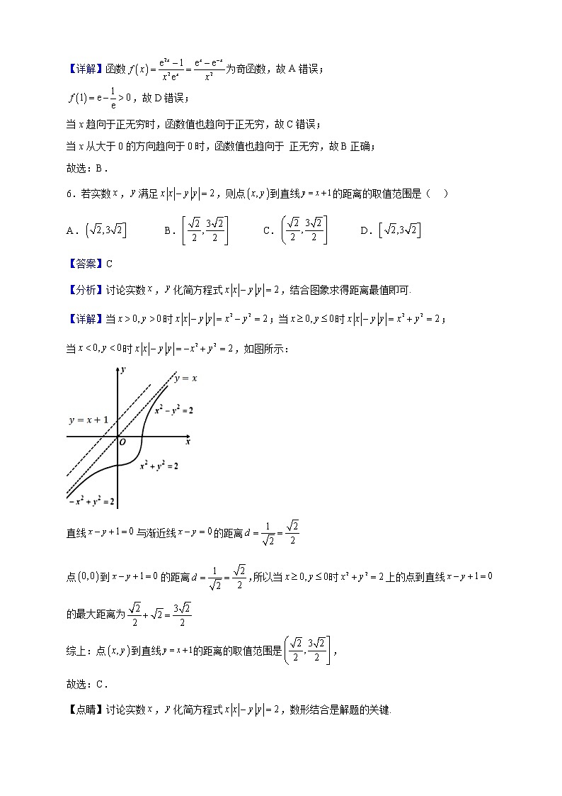 2023届新疆维吾尔自治区喀什第六中学高三上学期9月实用性月考（一）数学（理）试题含解析03