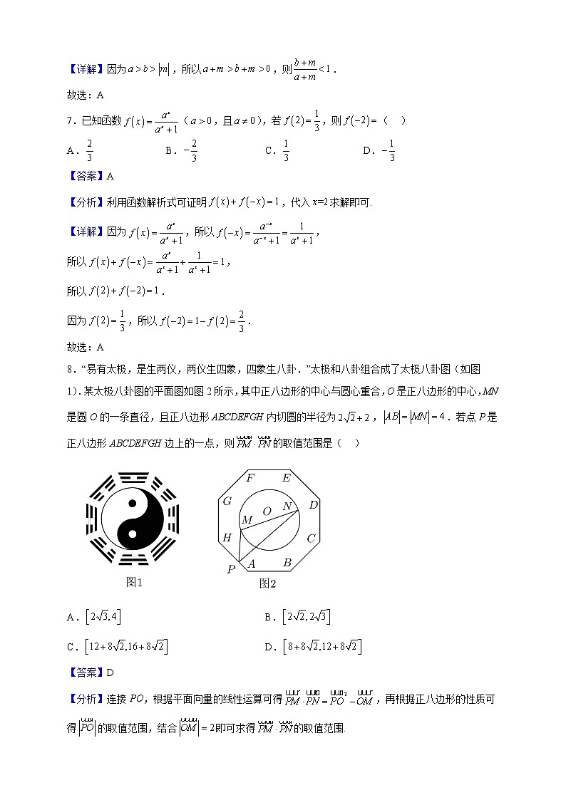 2023届云南省部分重点中学高三上学期10月份月考数学试题含解析第3页