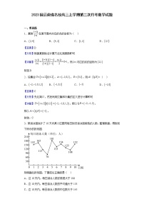 2023届云南省名校高三上学期第二次月考数学试题含解析