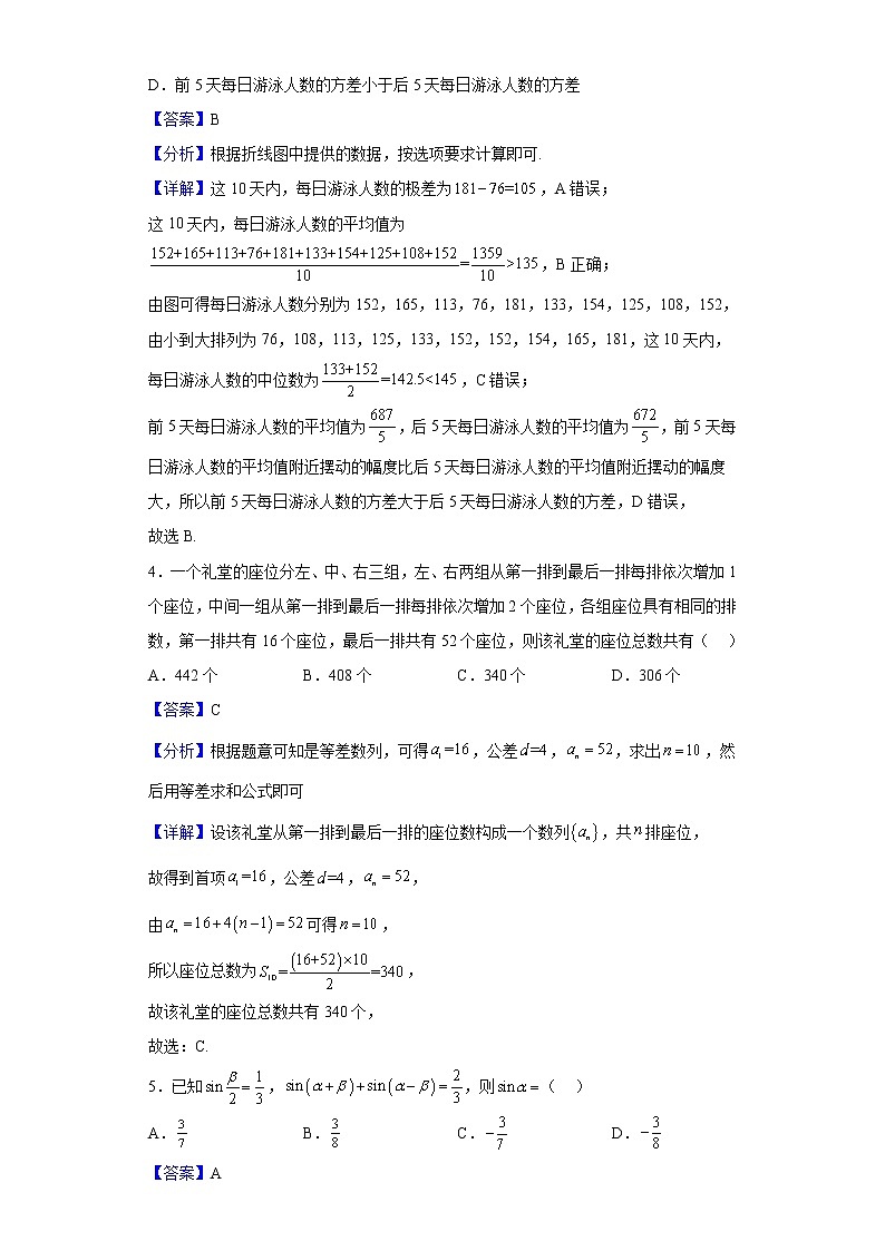 2023届云南省名校高三上学期第二次月考数学试题含解析第2页