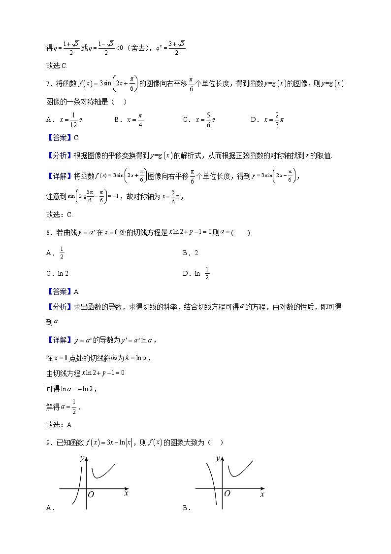 2023届贵州省黔东南州凯里市第一中学高三上学期第四次月考数学（理）试题含解析第3页