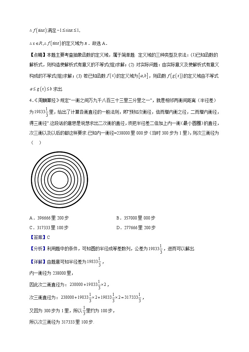 2023届河南省濮阳市南乐县第一高级中学高三上学期10月月考数学（文）试题含解析第2页