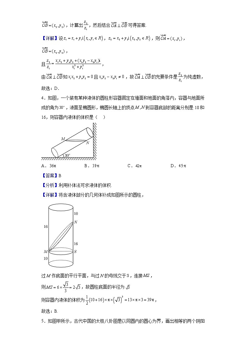 2023届湖南省长沙市第一中学高三上学期月考（二）数学试题含解析第2页