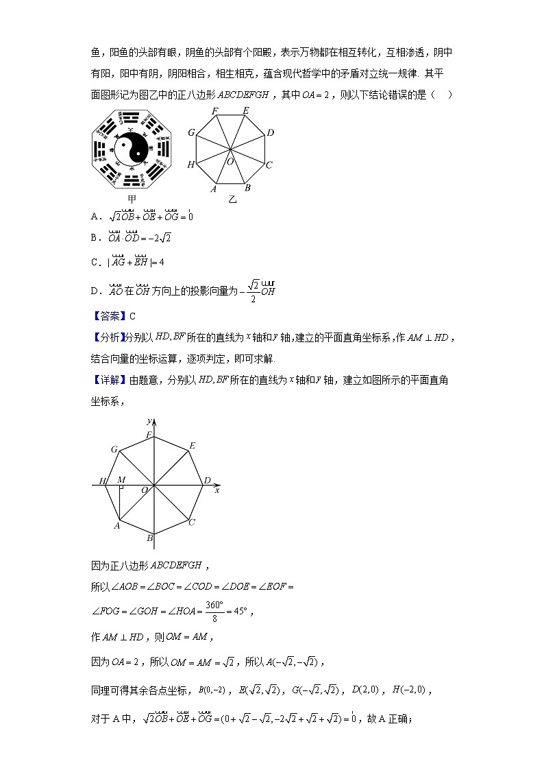 2023届湖南省长沙市第一中学高三上学期月考（二）数学试题含解析第3页