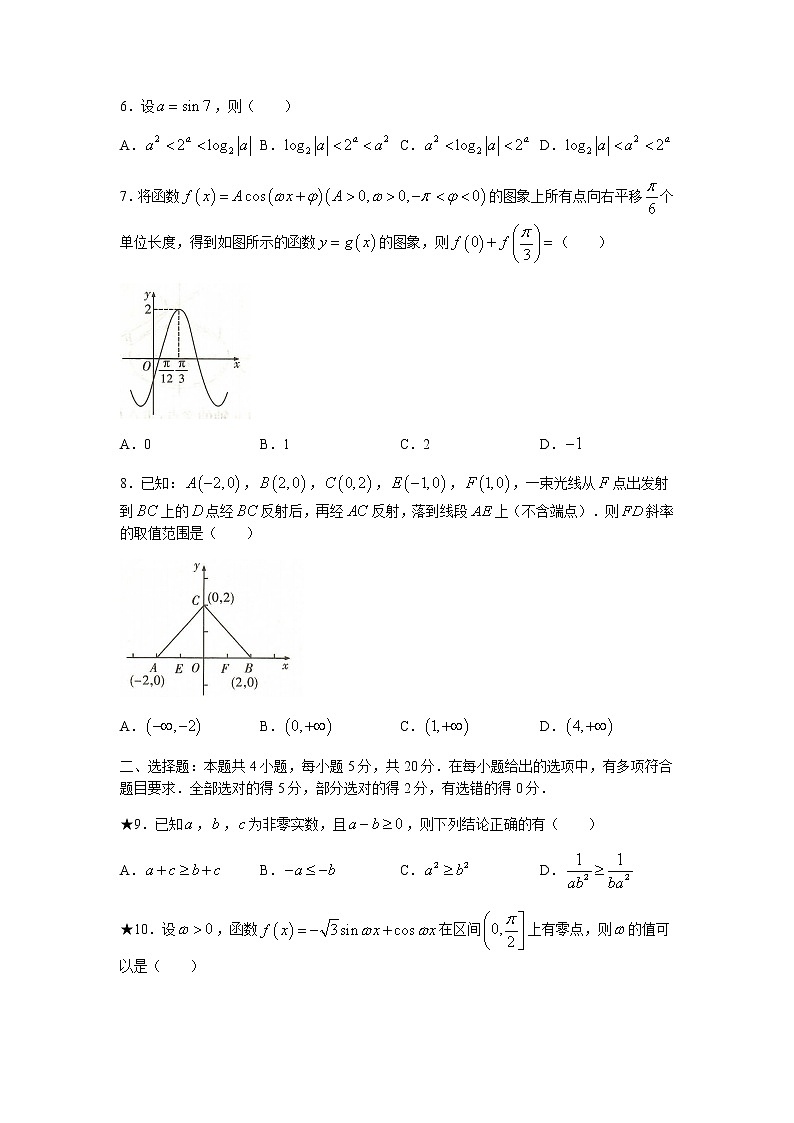 2023届湖南省长沙市长郡中学高三上学期第三次月考数学试题含解析02