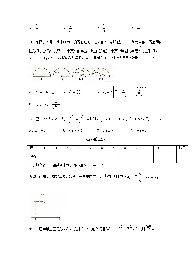 2023届湖南省长沙市长郡中学高三上学期第三次月考数学试题含解析03