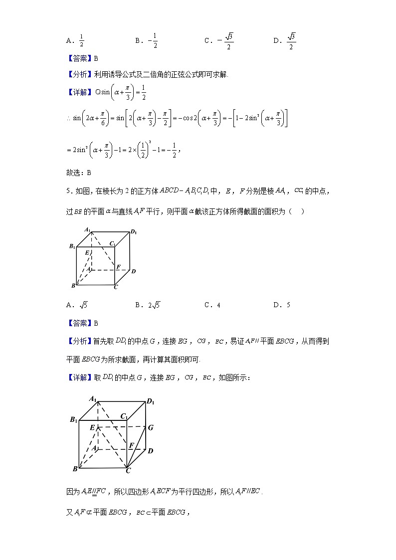 2023届湖南省长沙市雅礼中学高三上学期第一次月考数学试题含解析03