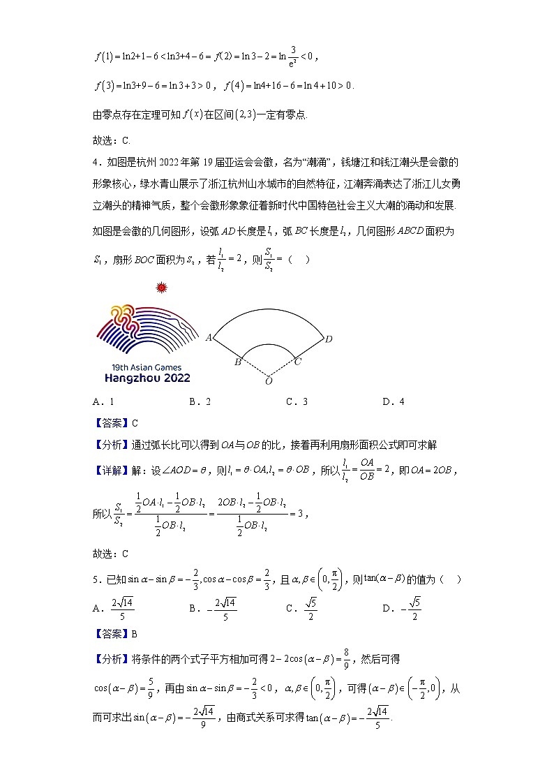 2023届福建省龙岩第一中学高三上学期第二次月考数学试题含解析第2页