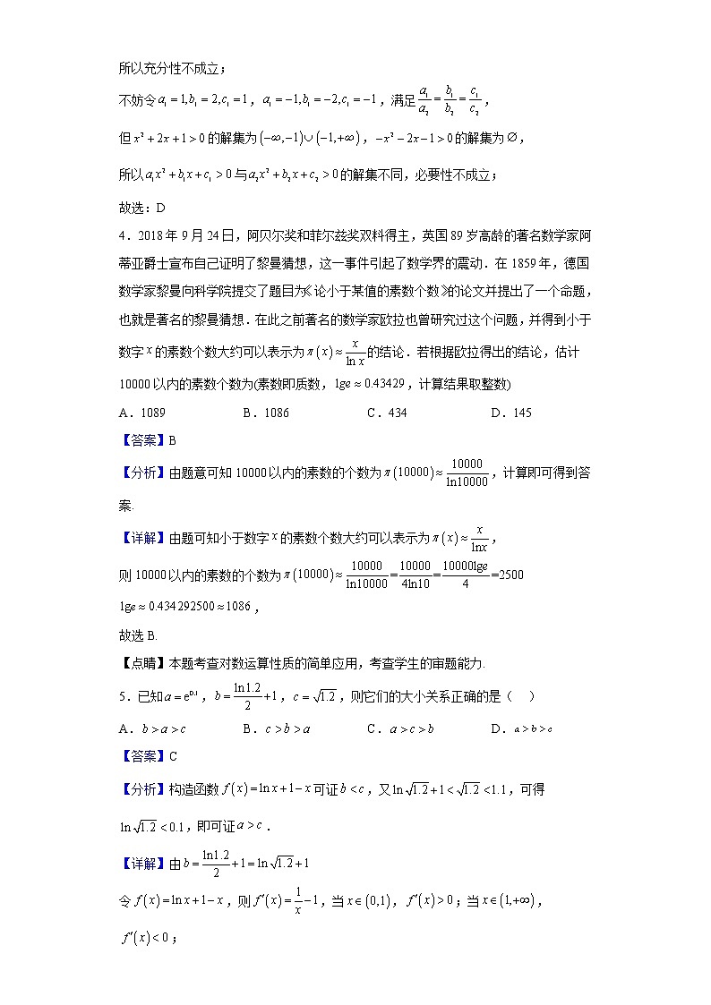 2023届浙江省杭州第二中学高三上学期9月月考数学试题含解析02