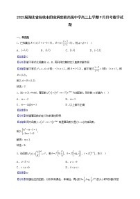 2023届湖北省仙桃市田家炳实验高级中学高三上学期9月月考数学试题含解析