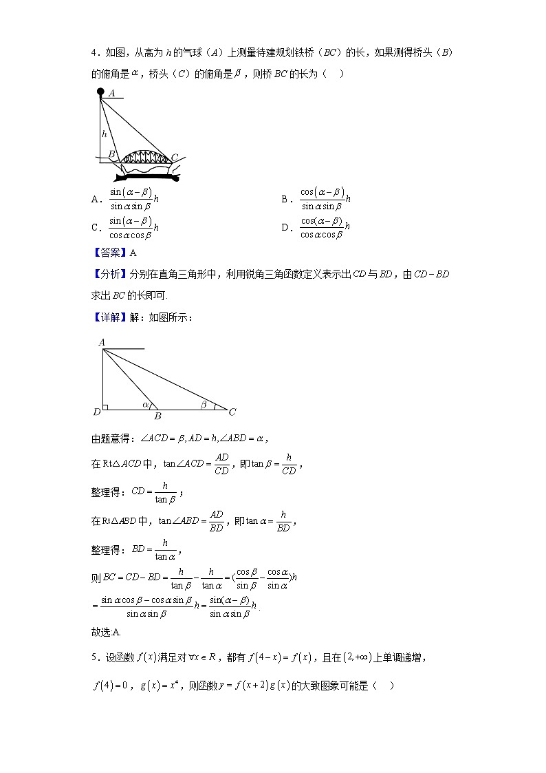 2023届黑龙江省哈尔滨师范大学附属中学高三上学期9月月考数学试题含解析02