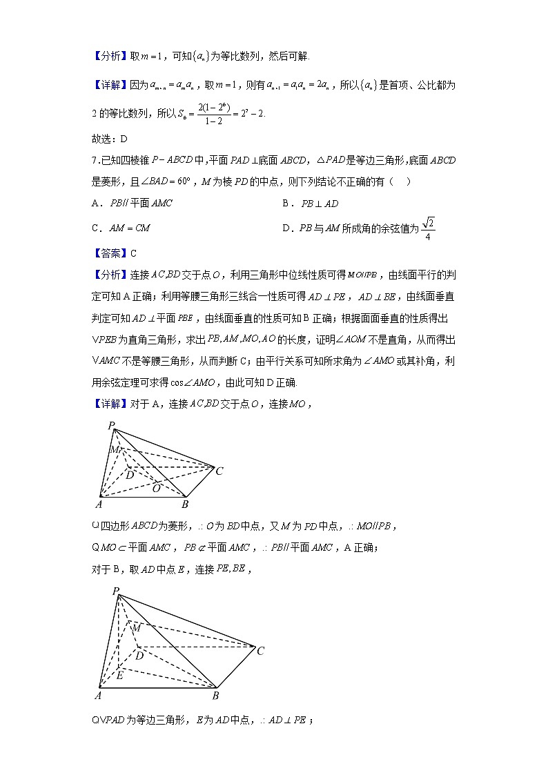 2023届黑龙江省鹤岗市第一中学高三上学期10月月考数学试题含解析03