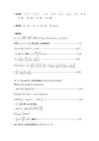 黑龙江省鹤岗市第一中学2022-2023学年高三10月月考数学答案