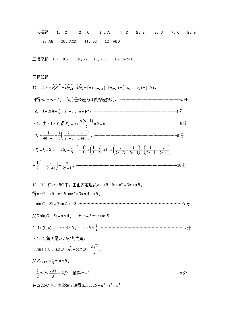 黑龙江省鹤岗市第一中学2022-2023学年高三10月月考数学答案第1页