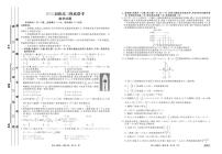 衡水金卷2023届高三摸底联考数学试题（云南）