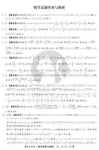 河北省2023届高三上学期阶段性检测一数学试题答案