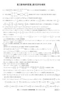 湖北省九师联盟2023届高三十月联考 数学试题答案