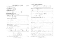 河北省衡水市部分中学2023届高三上学期10月联考数学试卷答案