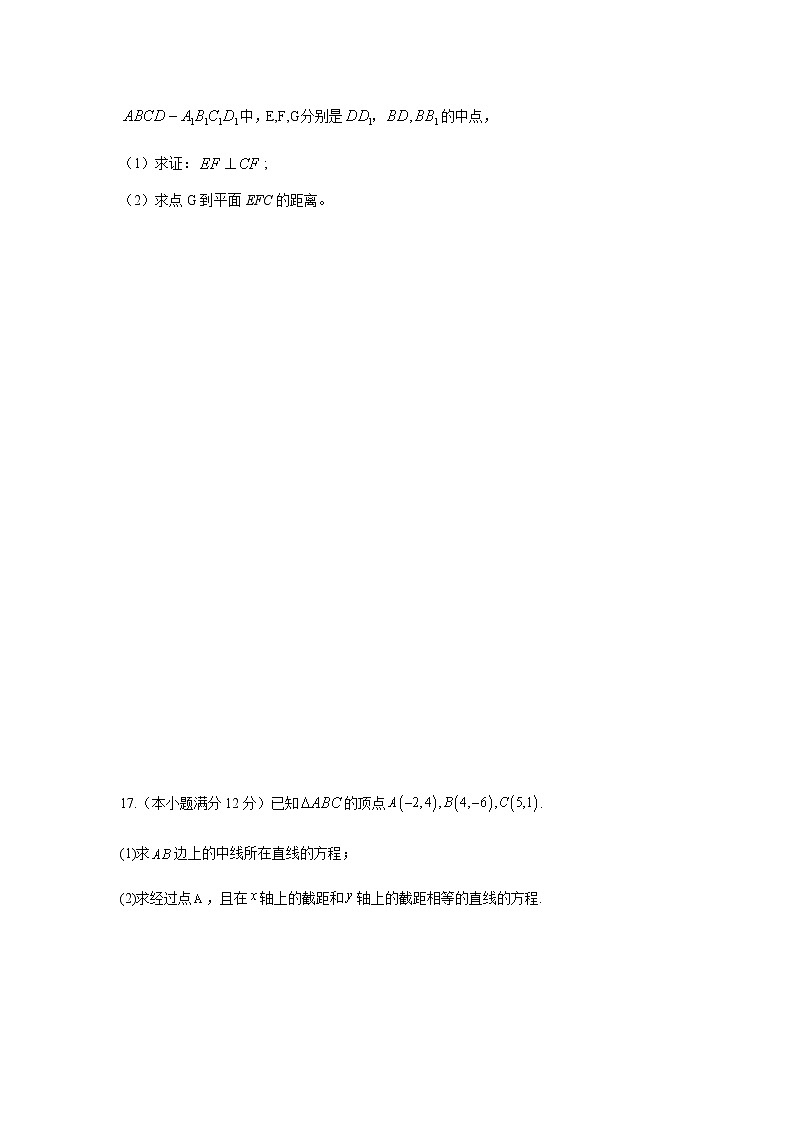天津市部分区2022-2023学年高二上学期期中练习数学试题第3页