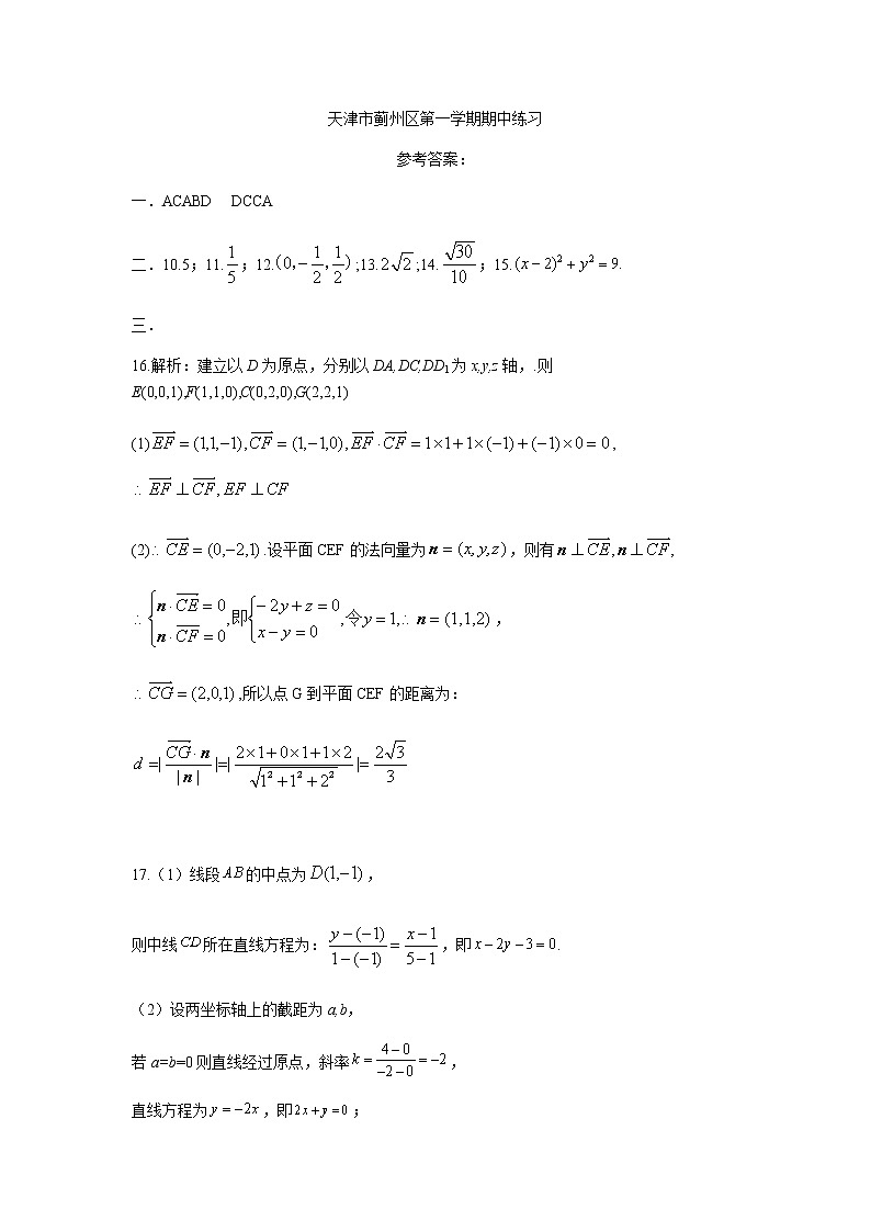 高二数学参考答案第1页
