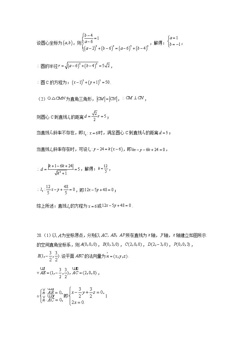 高二数学参考答案第3页