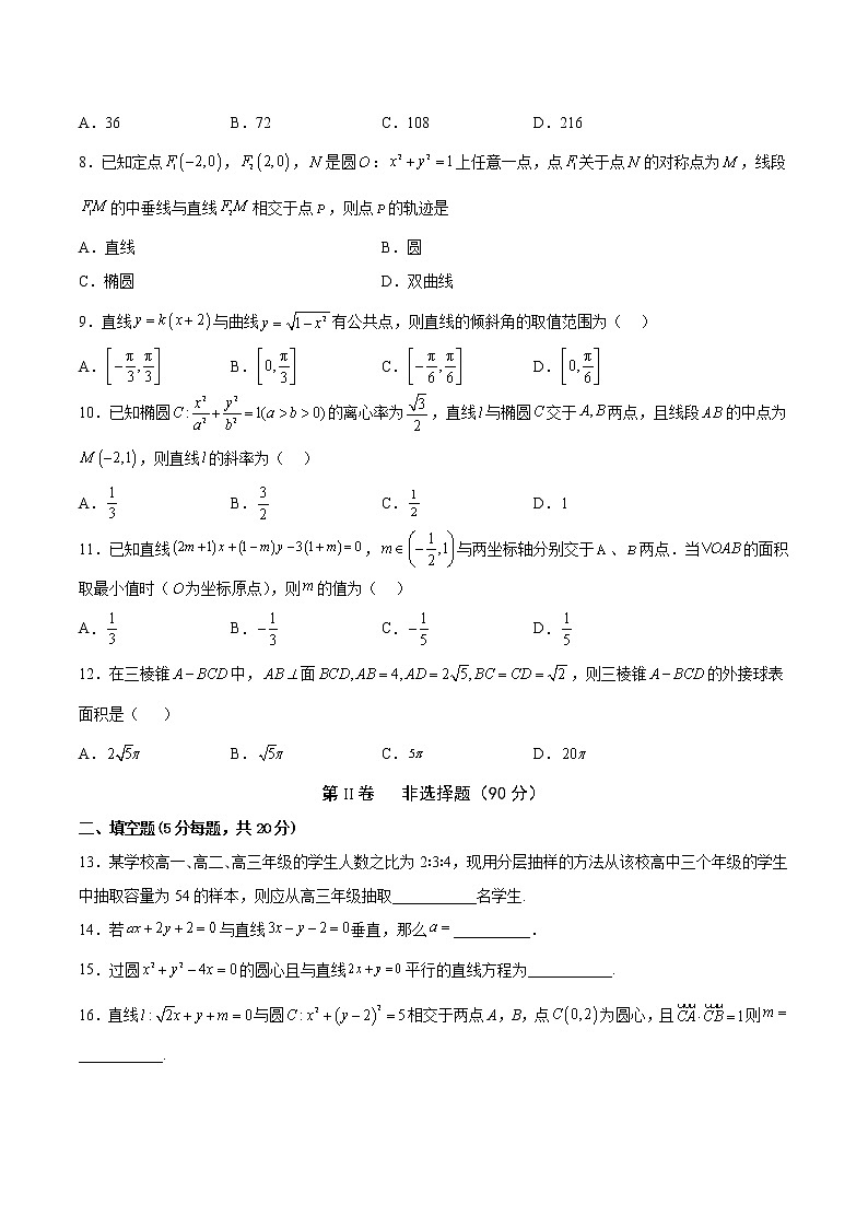 2023宜宾叙州区一中高二上学期期中考试数学（文）试题含答案02