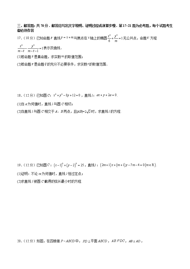 2023宜宾叙州区一中高二上学期期中考试数学（文）试题含答案03
