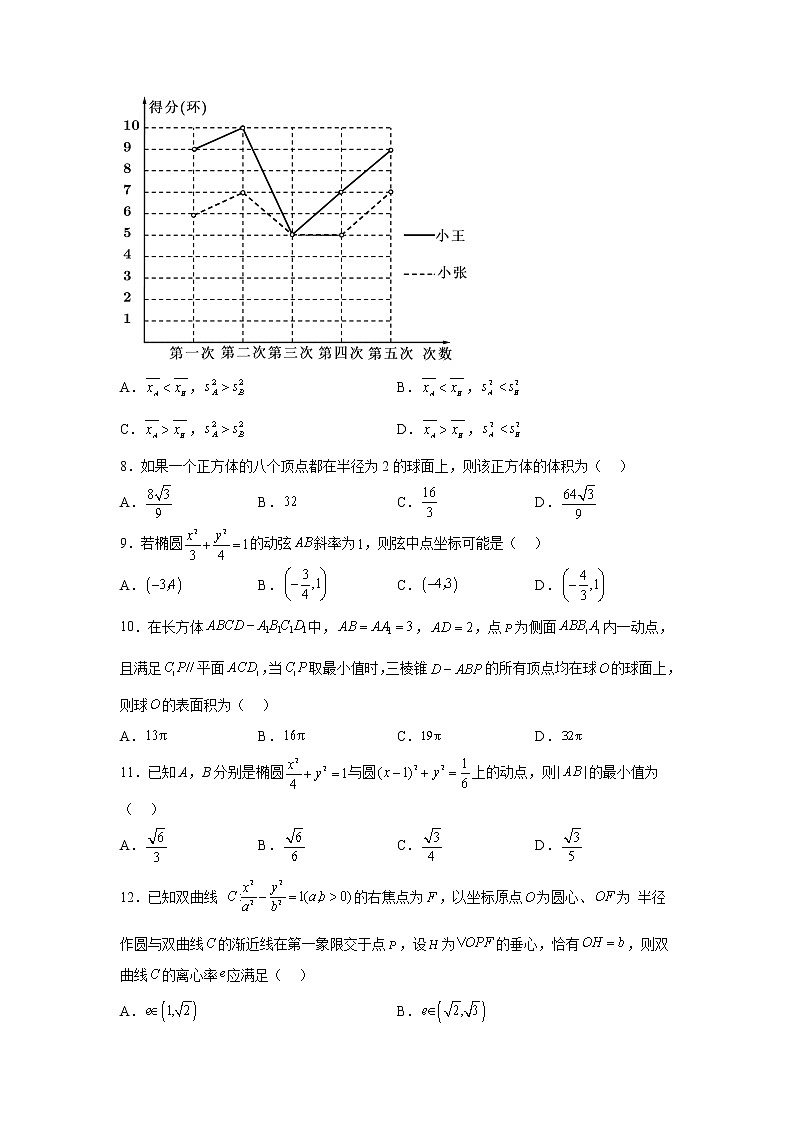 2023泸州泸县四中高二上学期期中考试数学（理）试题含答案第2页