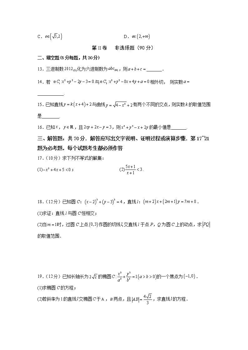 2023泸州泸县四中高二上学期期中考试数学（理）试题含答案第3页