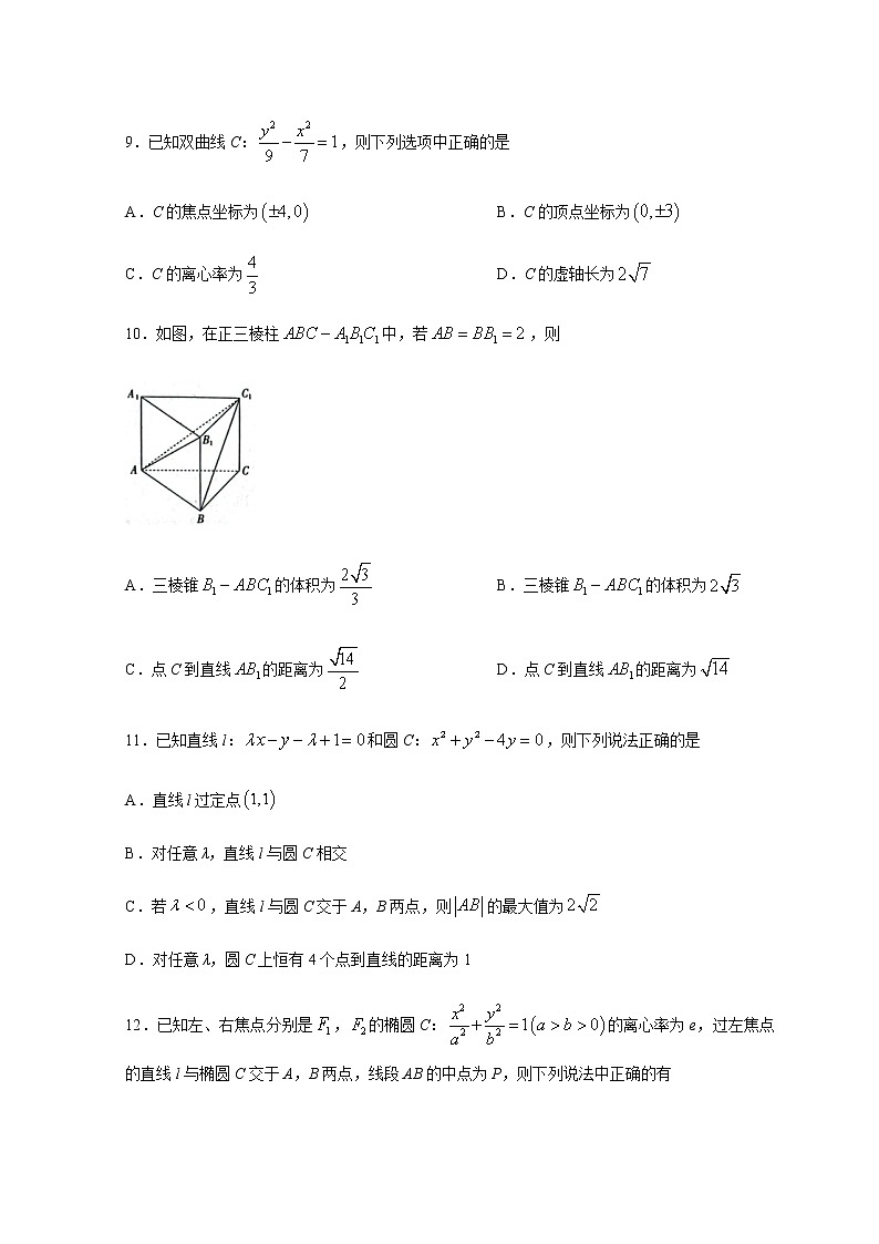 2023济南章丘区高二上学期期中考试数学试题含答案03