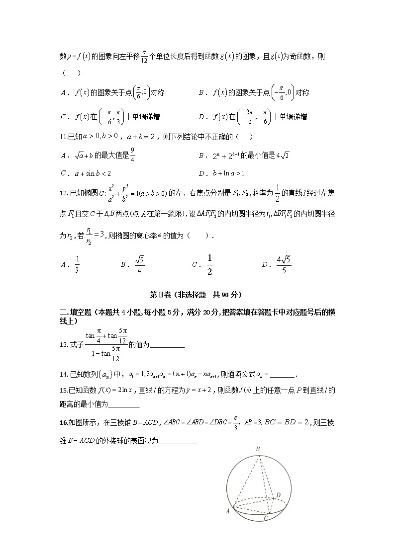 陕西省宝鸡市、汉中市联考2022-2023学年高三数学理上学期11月期中试题（Word版附答案）02