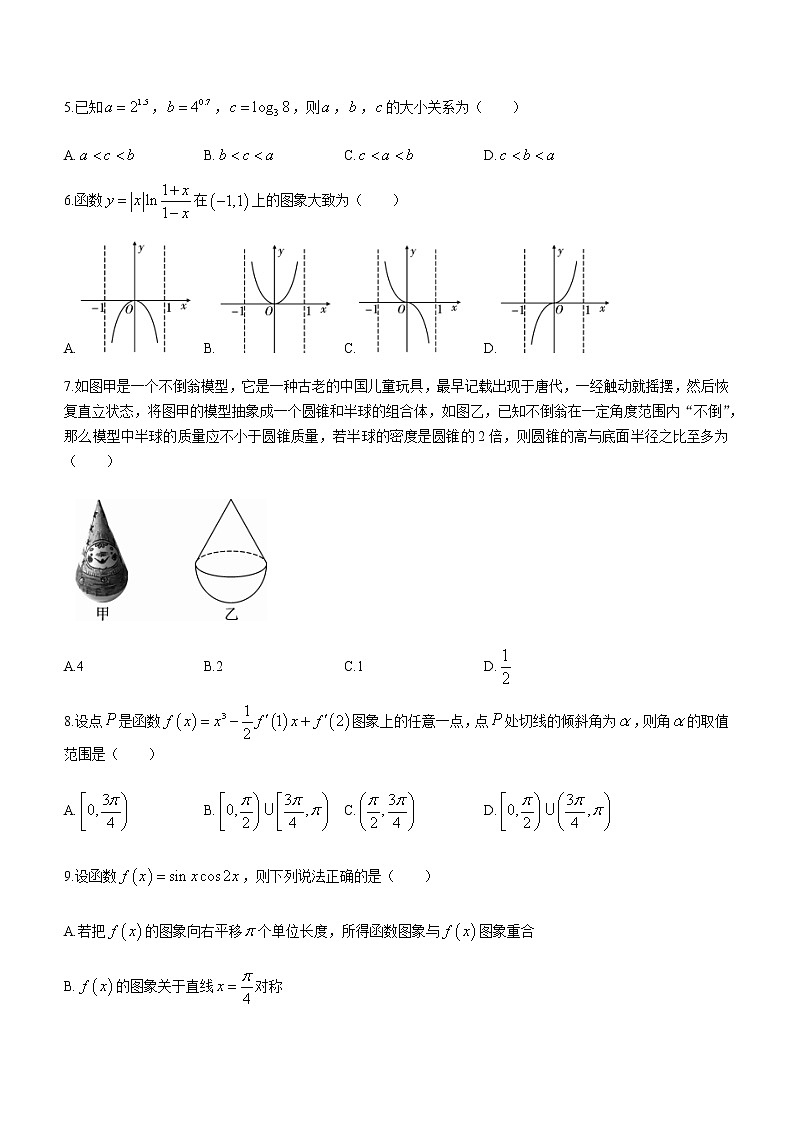2023届贵州省六校联盟高三上学期11月高考实用性联考卷（二）数学（文）试题含解析02