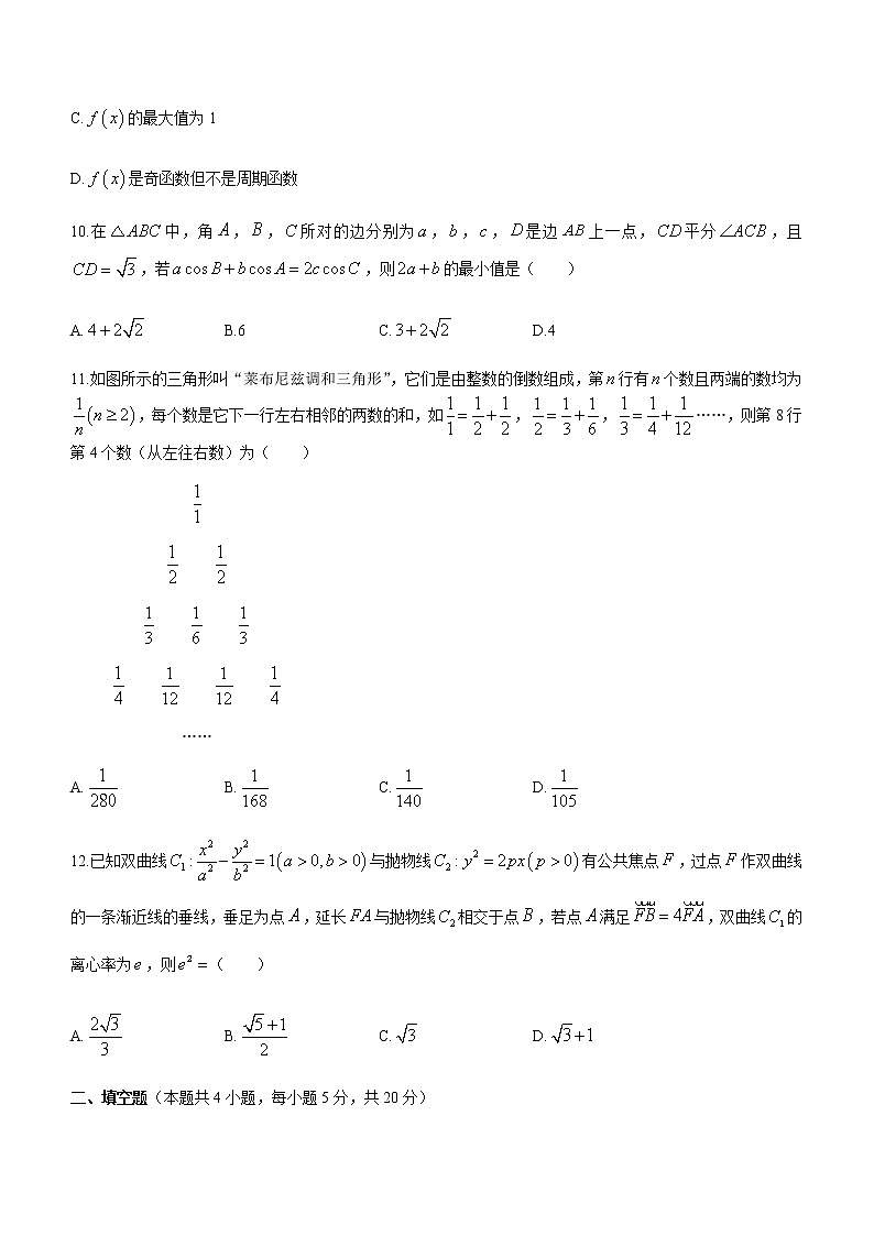 2023届贵州省六校联盟高三上学期11月高考实用性联考卷（二）数学（文）试题含解析03
