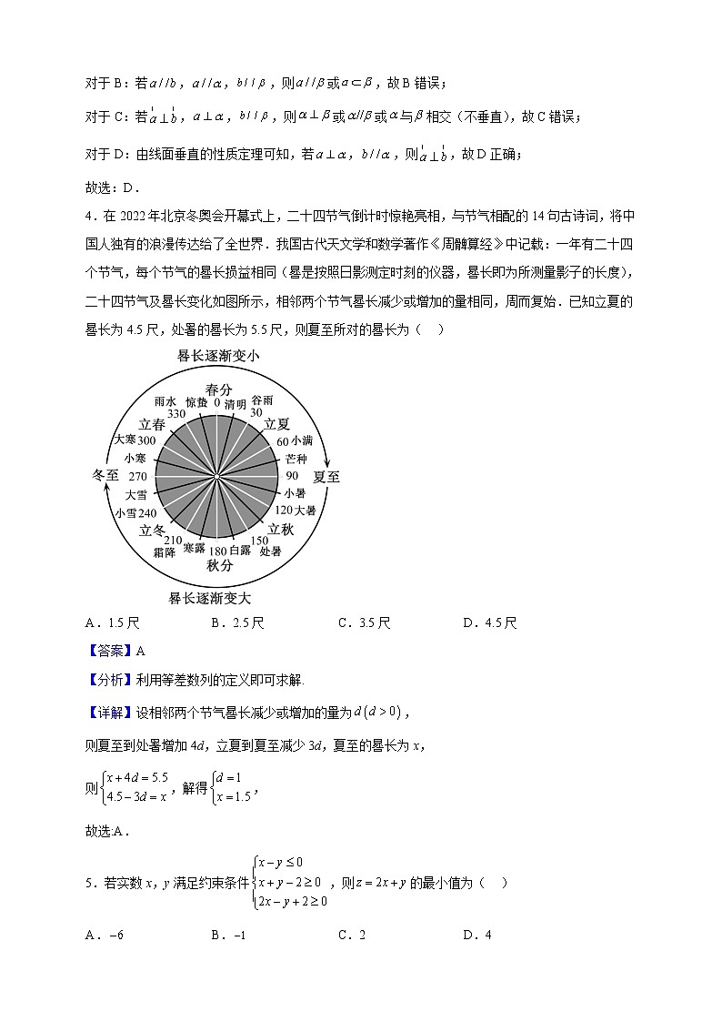 2023届贵州省贵阳第一中学高三上学期高考适应性月考卷（二）数学（理）试题含解析第2页